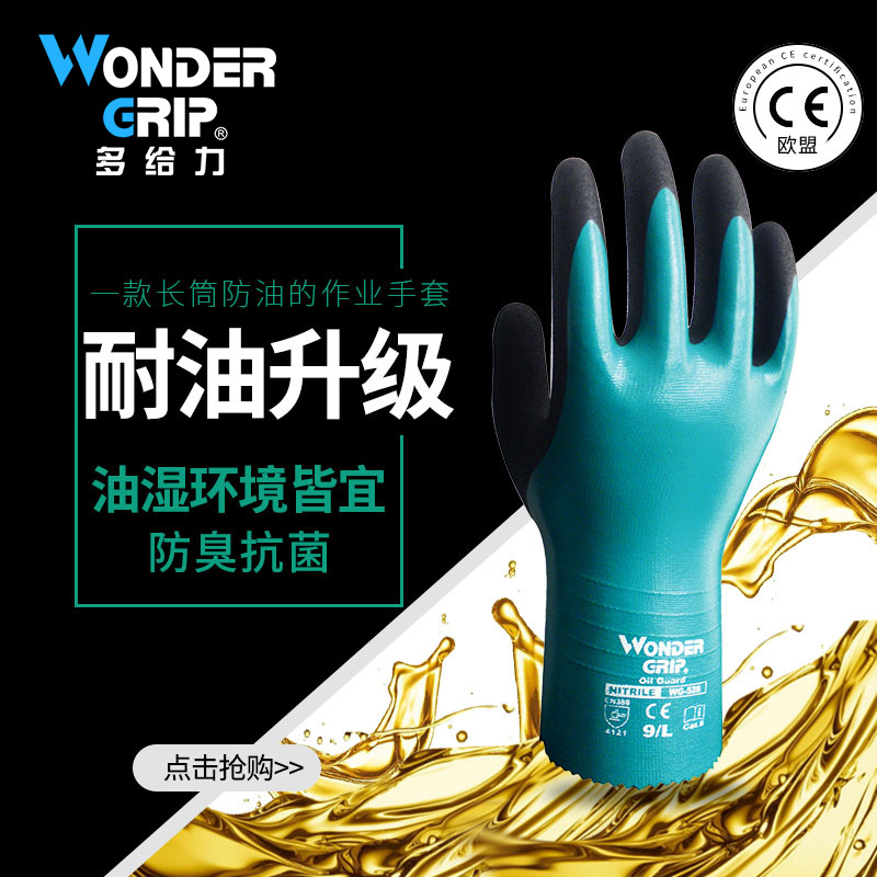 多給力WG-518防水耐磨防滑勞保手套圖片3