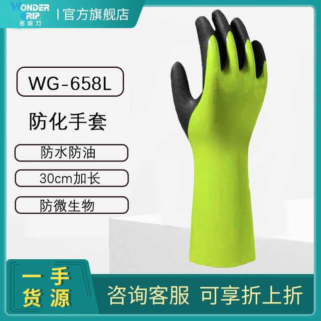 多給力WG-658L加長防化手套圖片4 多給力WG-658L加長防化手套圖片4