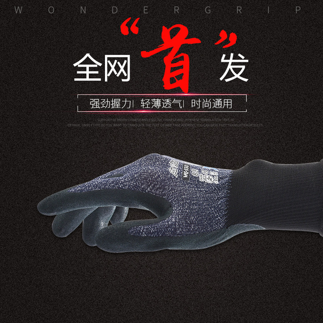 多給力WG-550防滑耐磨透氣勞保手套圖片3