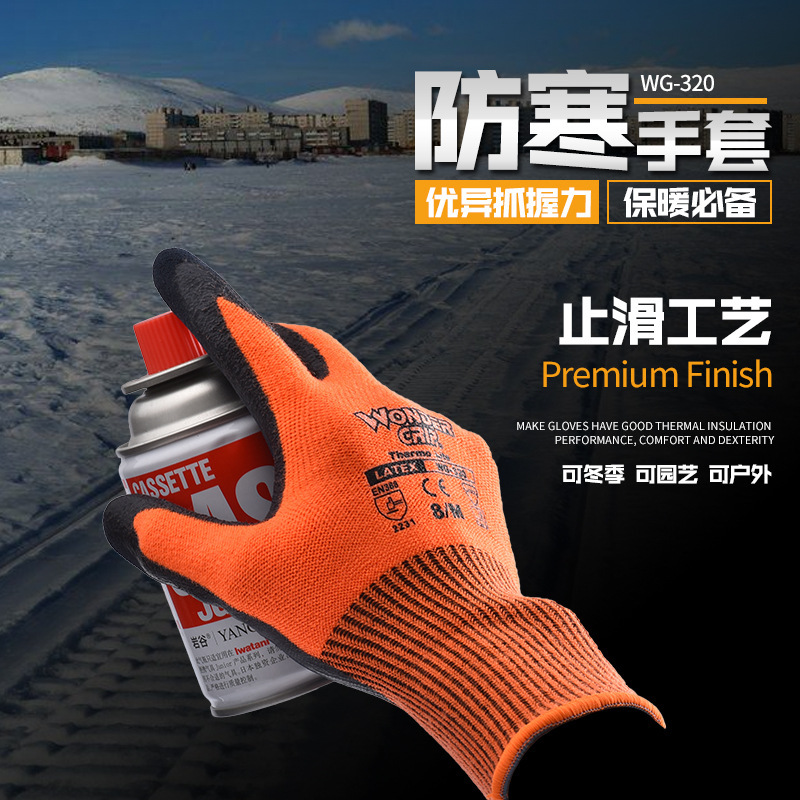 多給力WG-320防風(fēng)防水耐磨防滑耐低溫手套圖片3