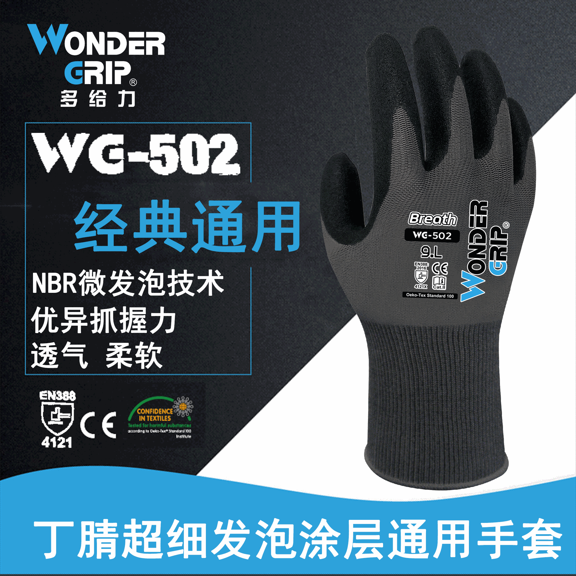 多給力WG-502耐磨防滑勞保手套圖片4 多給力WG-502耐磨防滑勞保手套圖片4