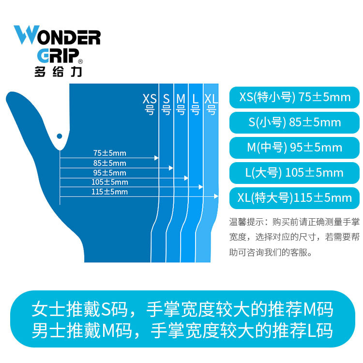 多給力一次性藍(lán)色無(wú)粉丁腈醫(yī)用手套圖片2 多給力一次性藍(lán)色無(wú)粉丁腈醫(yī)用手套圖片2