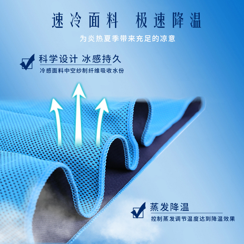 多給力降溫毛巾圖片3 多給力降溫毛巾圖片3