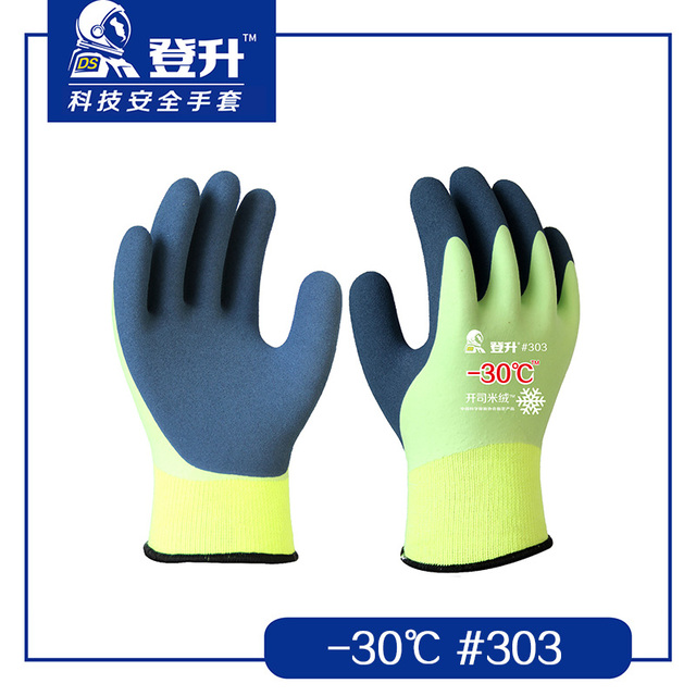 登升303 -30℃浸膠耐磨勞保手套圖片2 登升303 -30℃浸膠耐磨勞保手套圖片2