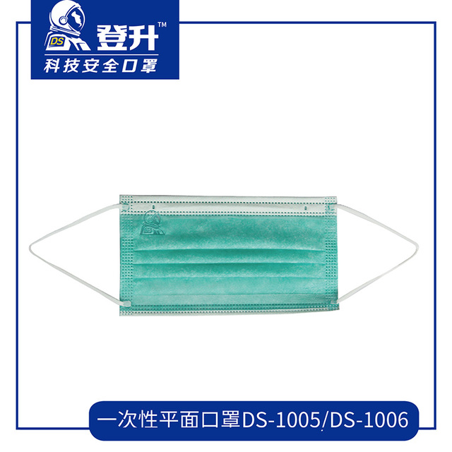 登升DS-1006一次性平面式口罩圖片3 登升DS-1006一次性平面式口罩圖片3