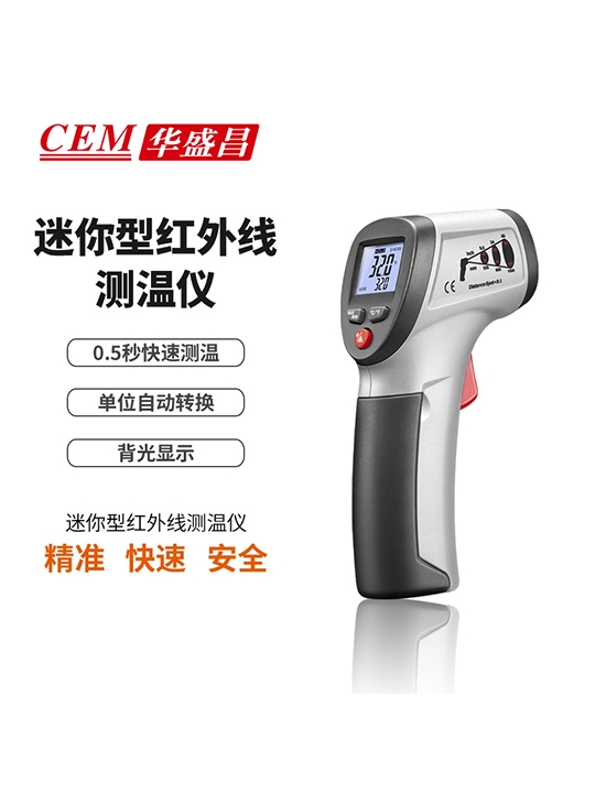 華盛昌DT-812迷你型紅外線測溫儀圖片2 華盛昌DT-812迷你型紅外線測溫儀圖片2