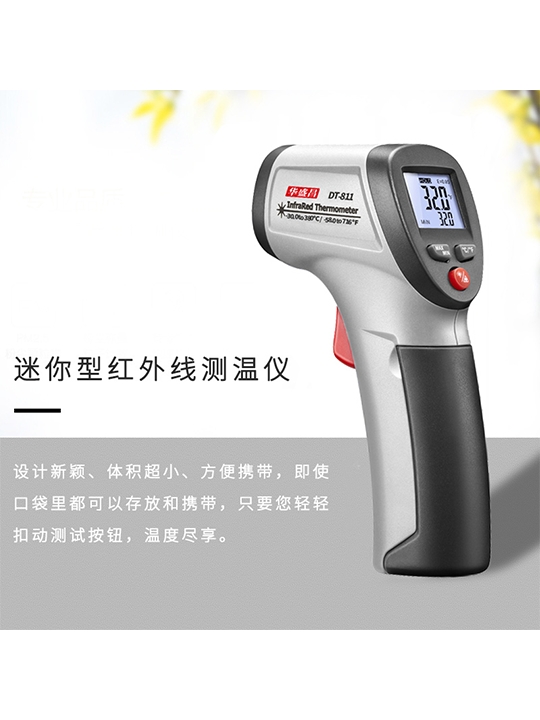 華盛昌DT-811迷你型紅外線測(cè)溫儀圖片2 華盛昌DT-811迷你型紅外線測(cè)溫儀圖片2