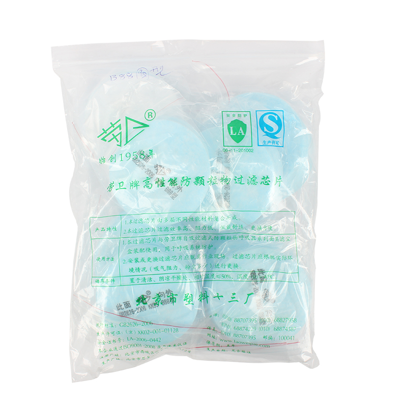 勞衛(wèi) B88 KN95防塵濾棉圖片2 勞衛(wèi) B88 KN95防塵濾棉圖片2