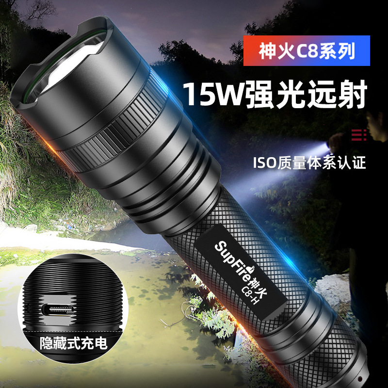 神火C8防水應(yīng)急便攜多功能手電筒圖片2 神火C8防水應(yīng)急便攜多功能手電筒圖片2