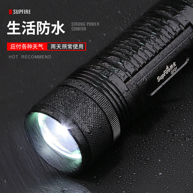 神火GF01強(qiáng)光四色光源夜釣手電筒圖片1