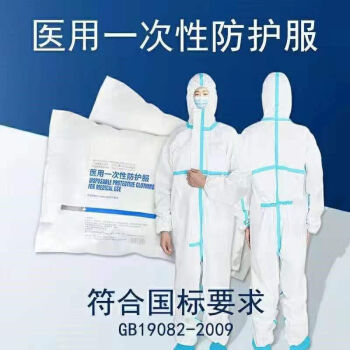 宇安控股醫(yī)用一次性防護(hù)服圖片1 宇安控股醫(yī)用一次性防護(hù)服圖片1