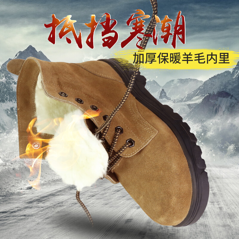 強人G03C-1保暖防砸防穿刺勞保鞋圖片1 強人G03C-1保暖防砸防穿刺勞保鞋圖片1