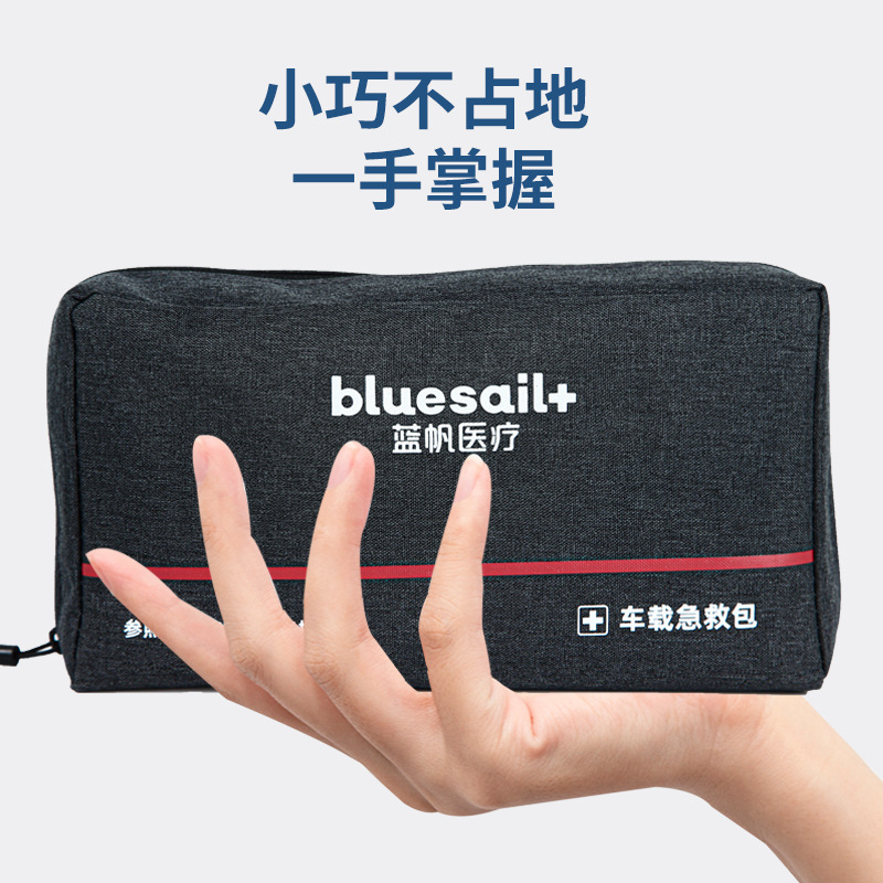 藍帆醫(yī)療BSC002便攜式車載急救包圖片1 藍帆醫(yī)療BSC002便攜式車載急救包圖片1