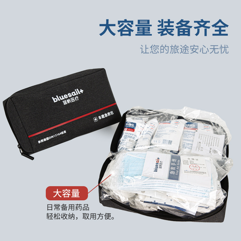 藍帆醫(yī)療BSC002便攜式車載急救包圖片3 藍帆醫(yī)療BSC002便攜式車載急救包圖片3