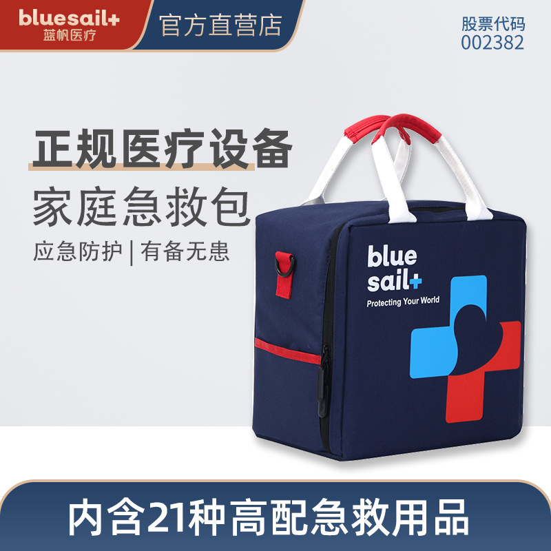 藍(lán)帆醫(yī)療JT-B102家庭急救包圖片2 藍(lán)帆醫(yī)療JT-B102家庭急救包圖片2