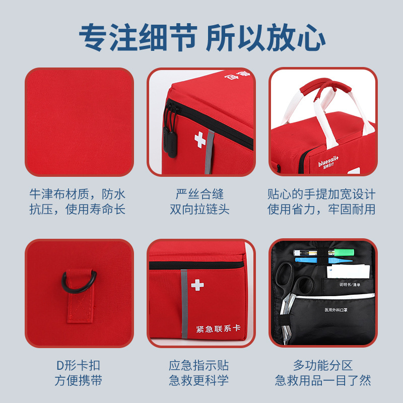 藍(lán)帆醫(yī)療急救包圖片3 藍(lán)帆醫(yī)療急救包圖片3