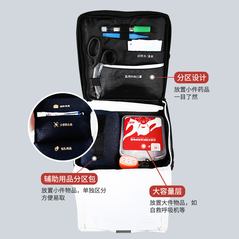 藍帆醫(yī)療內(nèi)含安全繩急救包圖片2