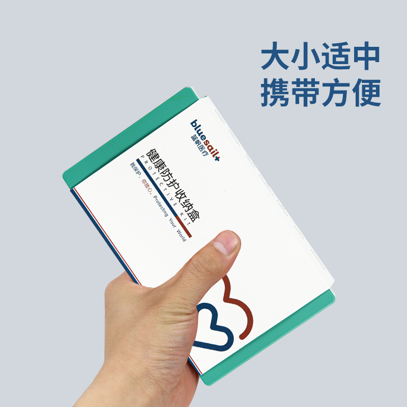 藍帆醫(yī)療FY-A001健康防護盒圖片1 藍帆醫(yī)療FY-A001健康防護盒圖片1
