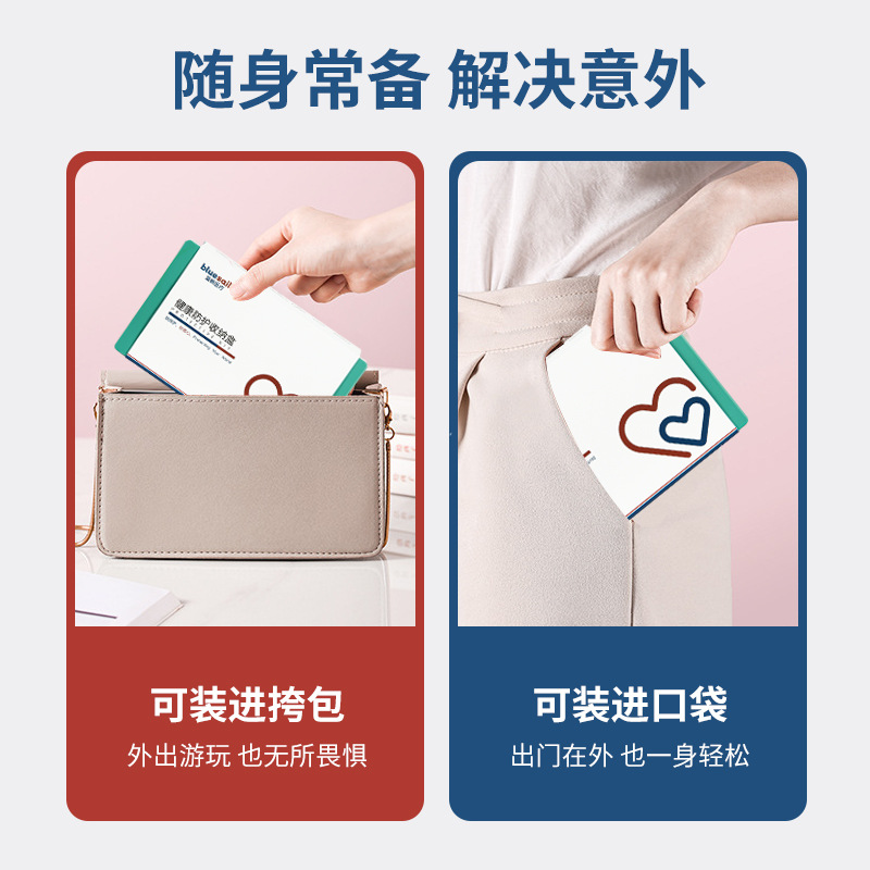 藍帆醫(yī)療FY-A001健康防護盒圖片3 藍帆醫(yī)療FY-A001健康防護盒圖片3