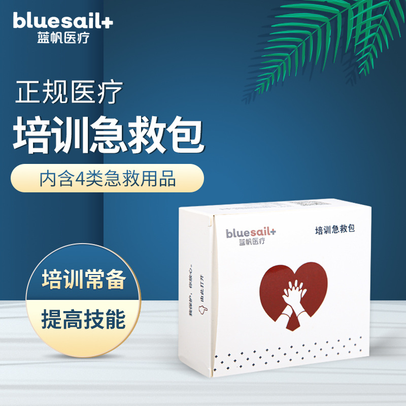 藍帆醫(yī)療PX-Z001培訓急救包圖片3 藍帆醫(yī)療PX-Z001培訓急救包圖片3