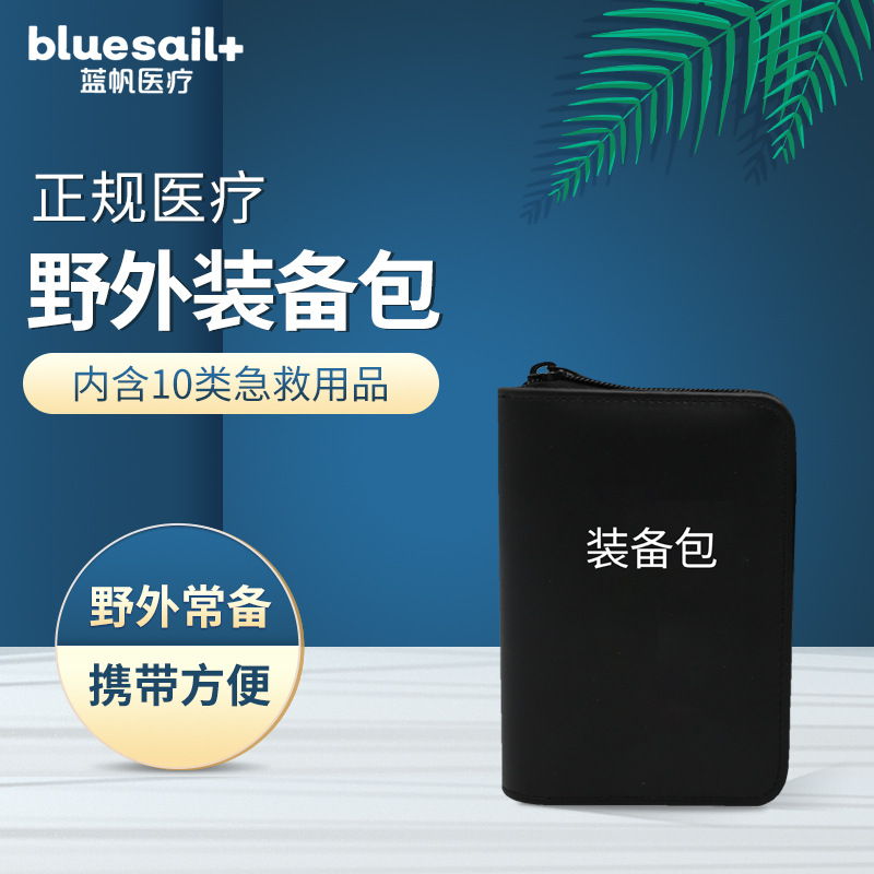 藍(lán)帆醫(yī)療便攜車載急救包圖片4 藍(lán)帆醫(yī)療便攜車載急救包圖片4