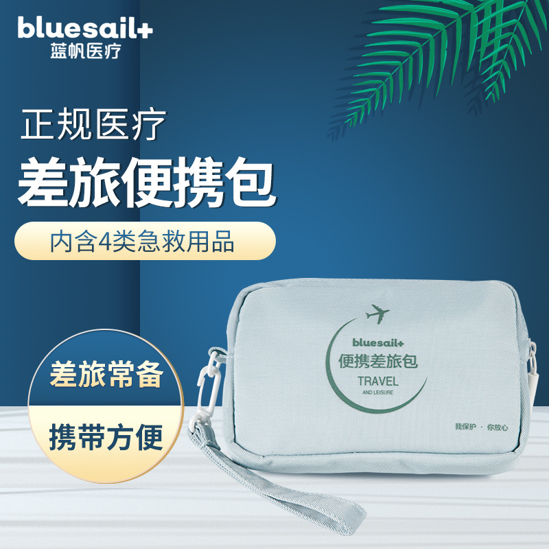 藍(lán)帆醫(yī)療CL-B002便攜差旅急救包圖片3 藍(lán)帆醫(yī)療CL-B002便攜差旅急救包圖片3