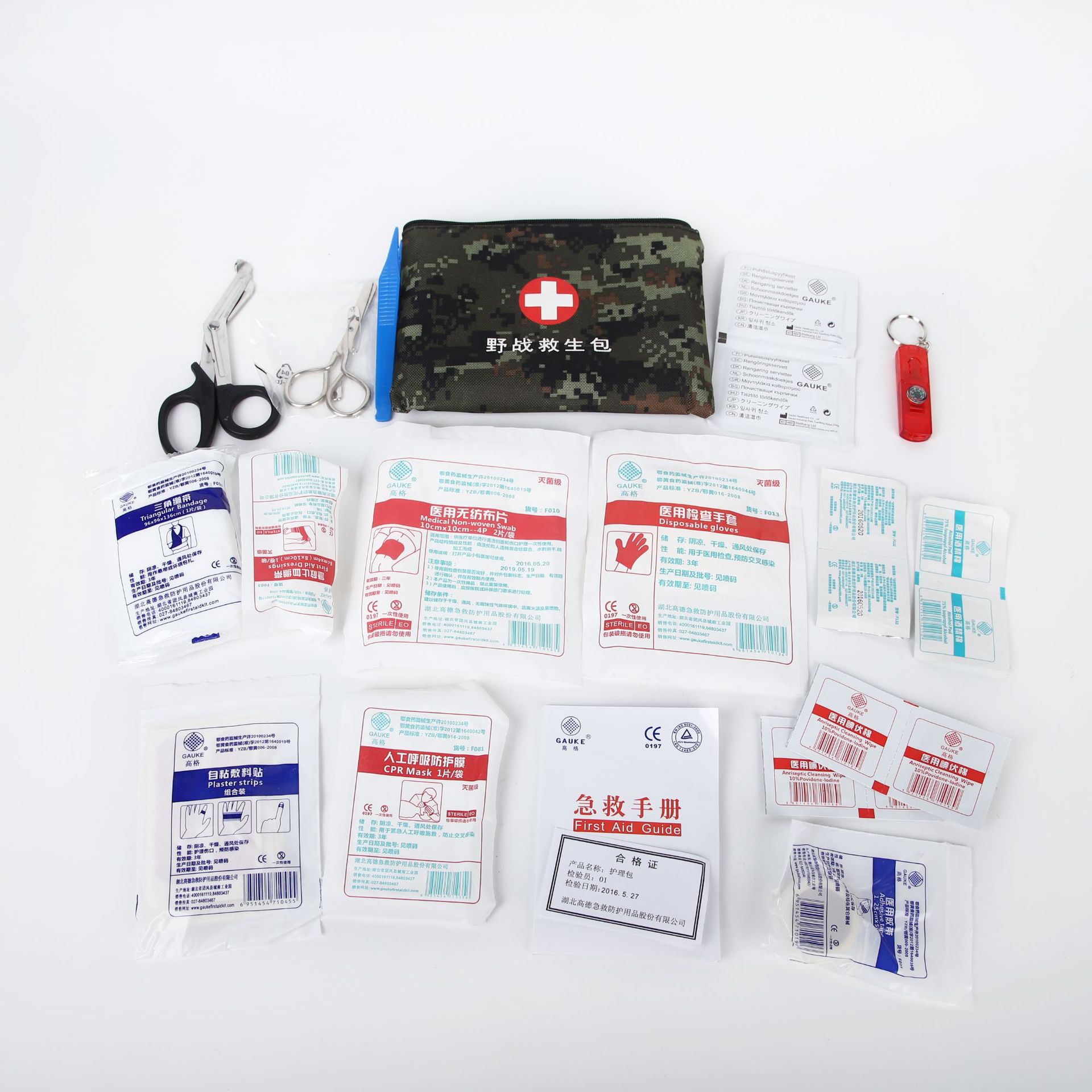 藍帆醫(yī)療迷彩戶外急救包圖片4 藍帆醫(yī)療迷彩戶外急救包圖片4