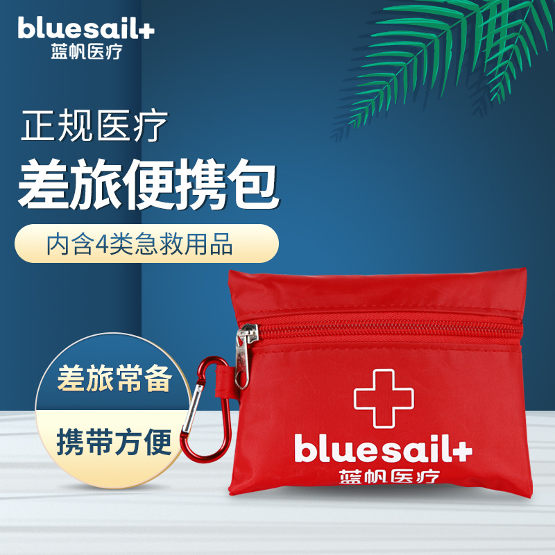 藍(lán)帆醫(yī)療CL-B001差旅便攜急救包圖片2 藍(lán)帆醫(yī)療CL-B001差旅便攜急救包圖片2