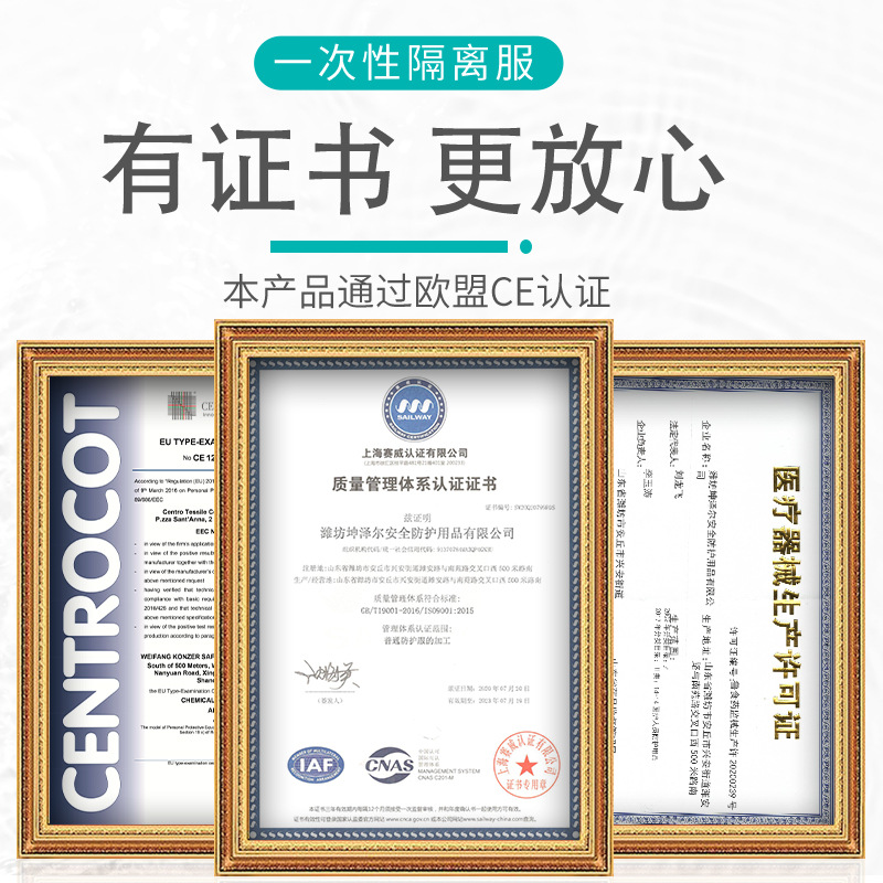 坤澤爾白色醫(yī)用防護服圖片2 坤澤爾白色醫(yī)用防護服圖片2