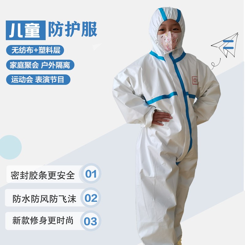 坤澤爾一次性兒童連體帶帽防護(hù)服圖片2 坤澤爾一次性兒童連體帶帽防護(hù)服圖片2
