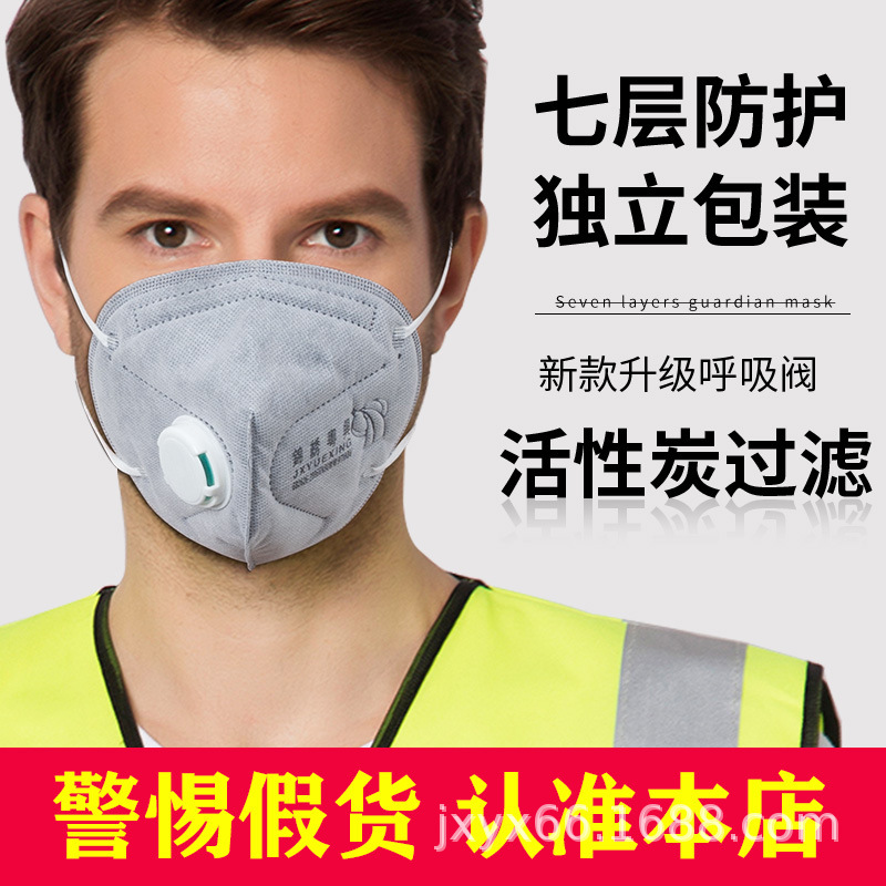 錦繡粵興9700V耳戴式帶閥KN90防塵口罩圖片2 錦繡粵興9700V耳戴式帶閥KN90防塵口罩圖片2