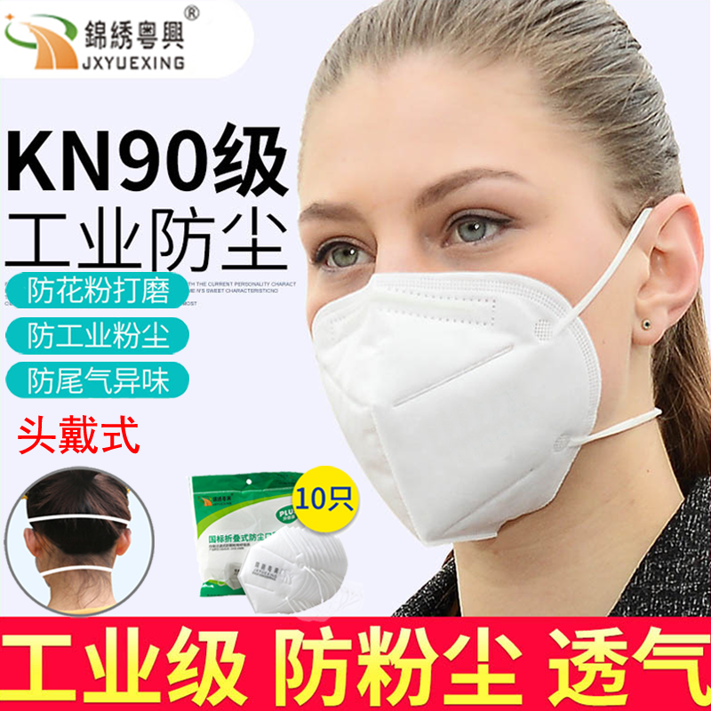 錦繡粵興9507頭戴式KN90防塵口罩圖片4 錦繡粵興9507頭戴式KN90防塵口罩圖片4