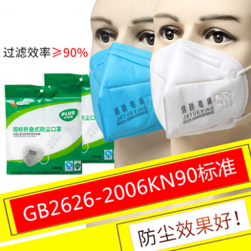錦繡粵興9507耳戴式KN90防塵口罩圖片3 錦繡粵興9507耳戴式KN90防塵口罩圖片3