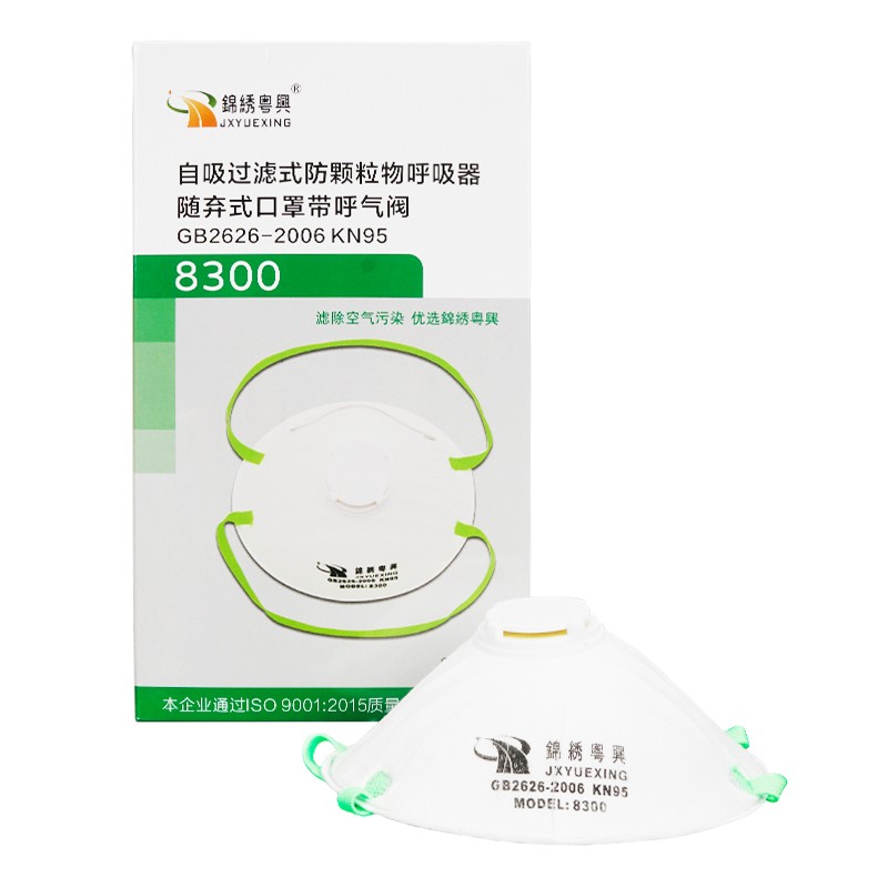 錦繡粵興8500罩杯型活性炭KN95防塵口罩圖片5 錦繡粵興8500罩杯型活性炭KN95防塵口罩圖片5