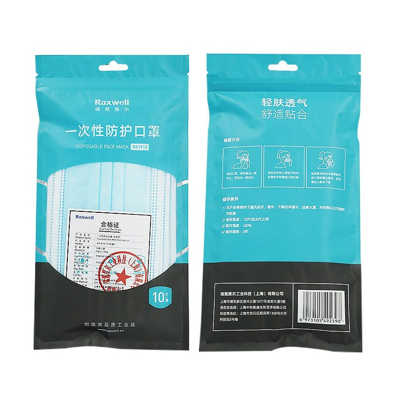 瑞氪維爾RX1910藍(lán)色一次性口罩圖片1