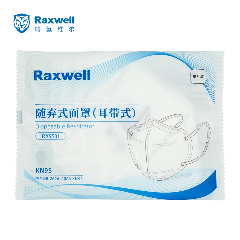 瑞氪維爾RX9501折疊型耳帶式KN95防塵口罩圖片1 瑞氪維爾RX9501折疊型耳帶式KN95防塵口罩圖片1