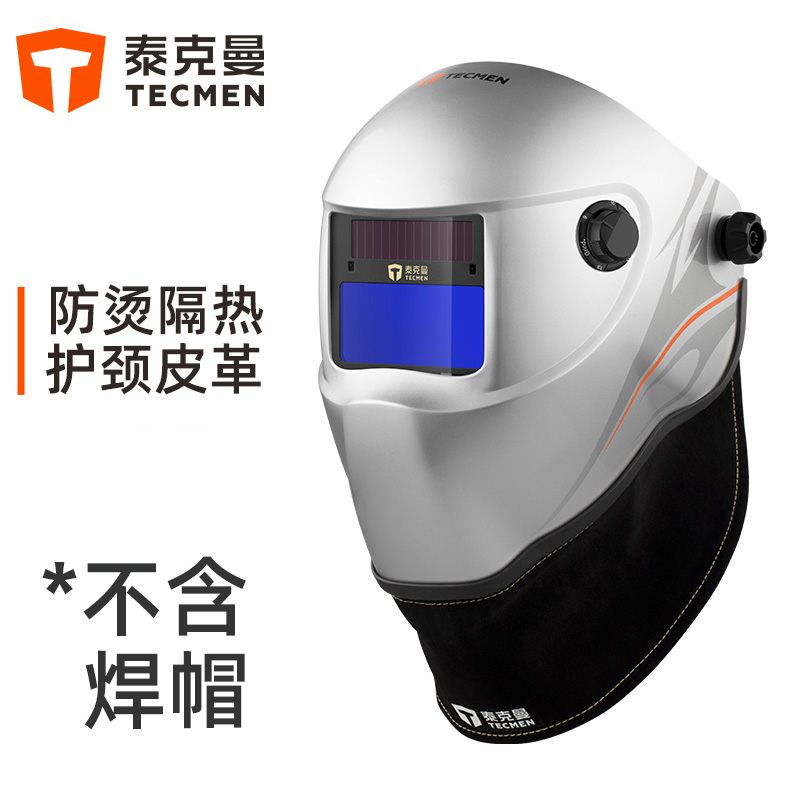 泰克曼電焊面罩防燙護(hù)頸皮革圖片1 泰克曼電焊面罩防燙護(hù)頸皮革圖片1