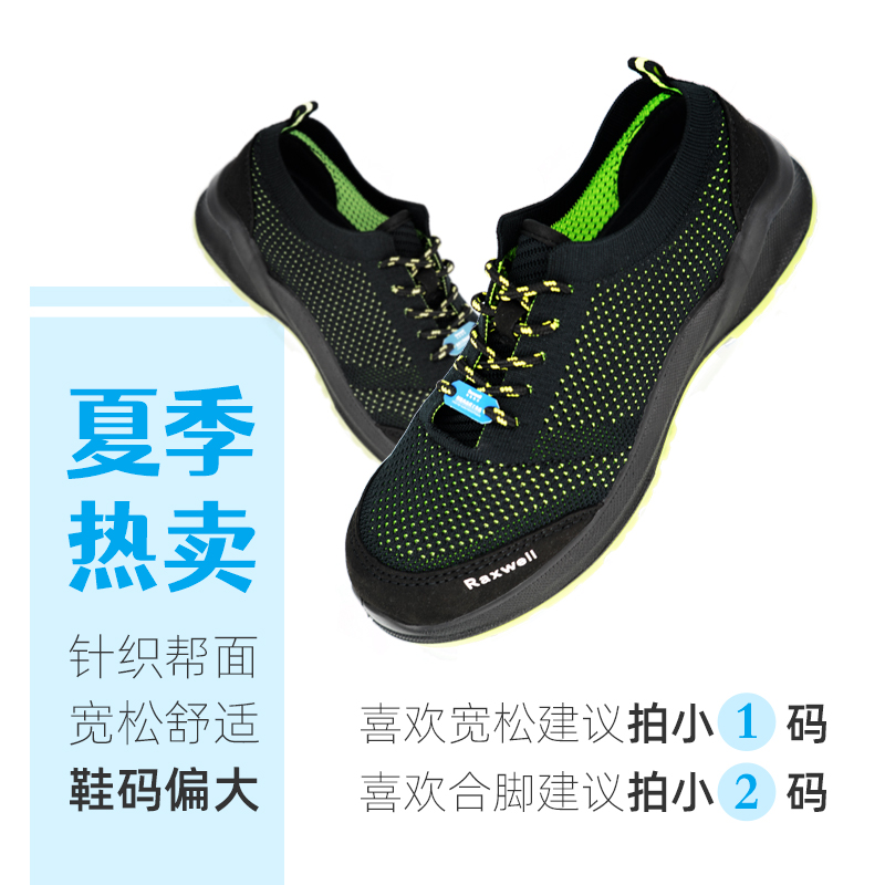 瑞氪維爾RW3617防砸防靜電輕便透氣安全鞋圖片1 瑞氪維爾RW3617防砸防靜電輕便透氣安全鞋圖片1