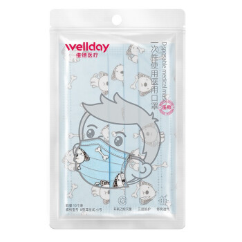 維德醫(yī)療滅菌性醫(yī)用兒童口罩圖片3 維德醫(yī)療滅菌性醫(yī)用兒童口罩圖片3