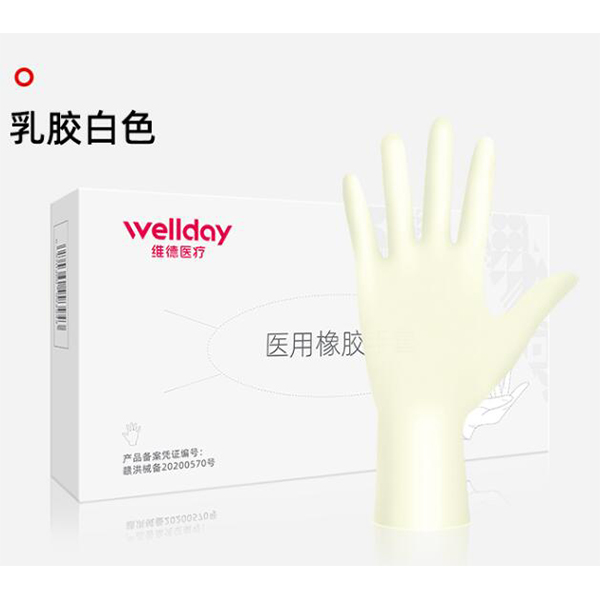 維德醫(yī)療100只一次性檢查乳膠手套圖片1 維德醫(yī)療100只一次性檢查乳膠手套圖片1