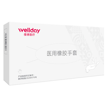 維德醫(yī)療20只一次性檢查乳膠手套圖片2 維德醫(yī)療20只一次性檢查乳膠手套圖片2