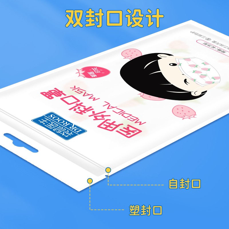 袋鼠滅菌一次性醫(yī)用外科兒童口罩圖片2 袋鼠滅菌一次性醫(yī)用外科兒童口罩圖片2