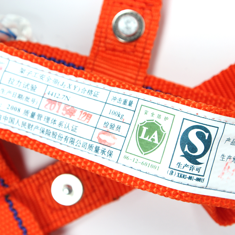 建設(shè)雙背安全帶圖片4 建設(shè)雙背安全帶圖片4