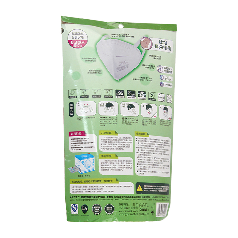 工友3020型折疊防塵口罩圖片4 工友3020型折疊防塵口罩圖片4