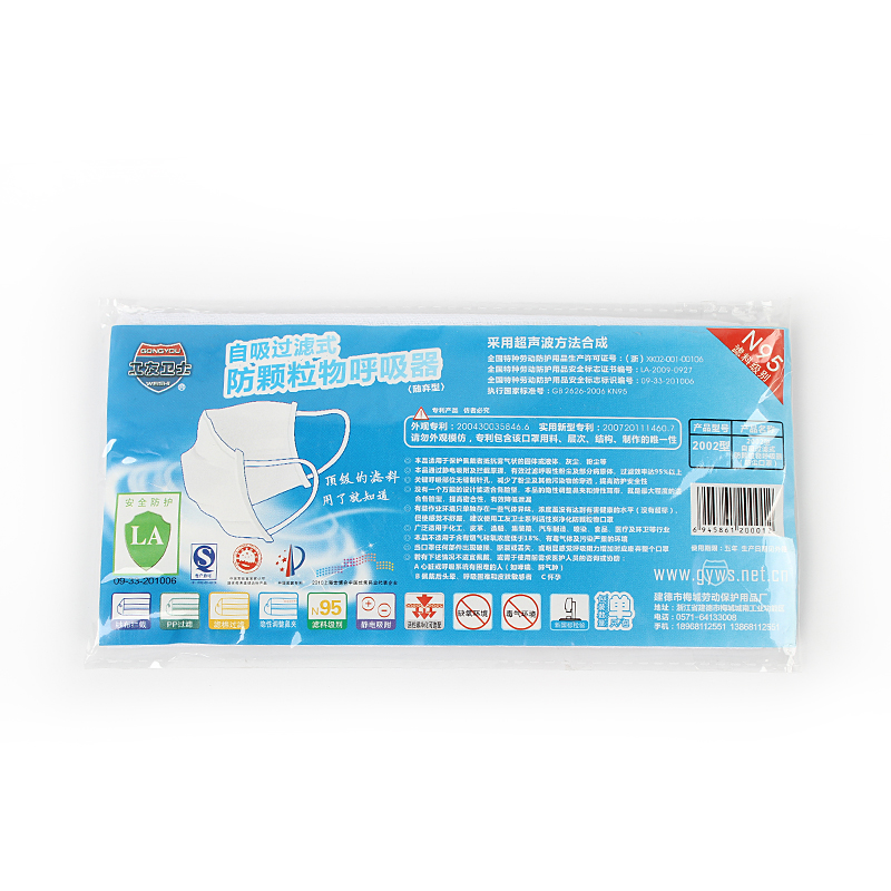 工友2002防塵口罩圖片3 工友2002防塵口罩圖片3