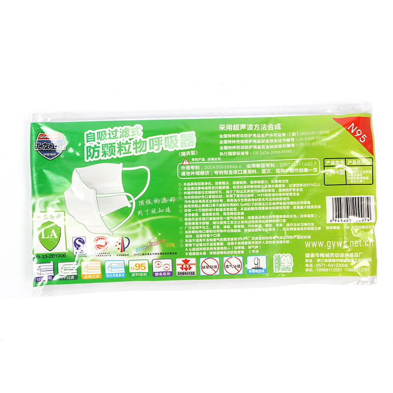 工友2006防塵口罩圖片4 工友2006防塵口罩圖片4