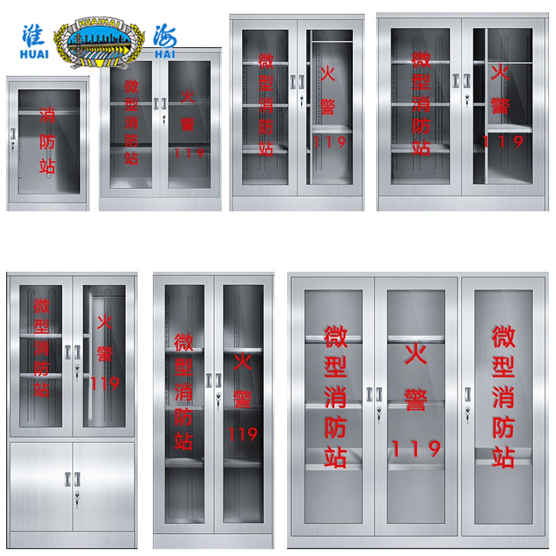淮海201雙門不銹鋼微型消防站圖片1 淮海201雙門不銹鋼微型消防站圖片1
