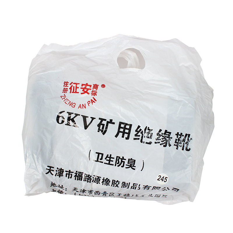 征安6KV橡膠絕緣靴圖片4