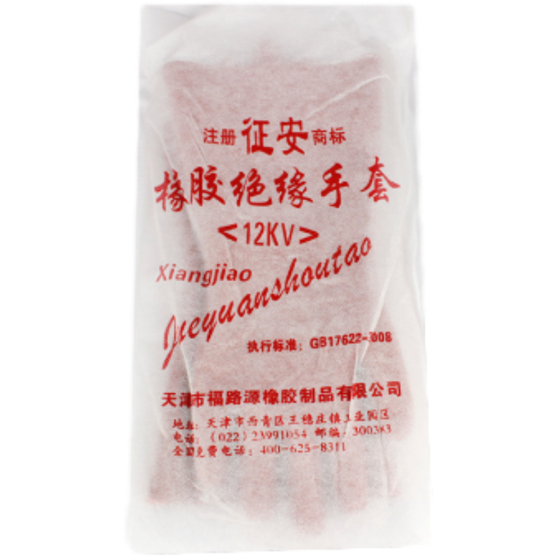 征安ZA001 12KV橡膠絕緣手套圖片4 征安ZA001 12KV橡膠絕緣手套圖片4