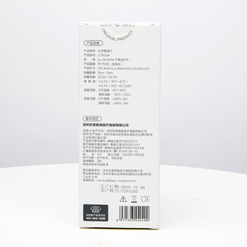 樂普LFR20A小米粒紅外線電子體溫計(jì)圖片2 樂普LFR20A小米粒紅外線電子體溫計(jì)圖片2